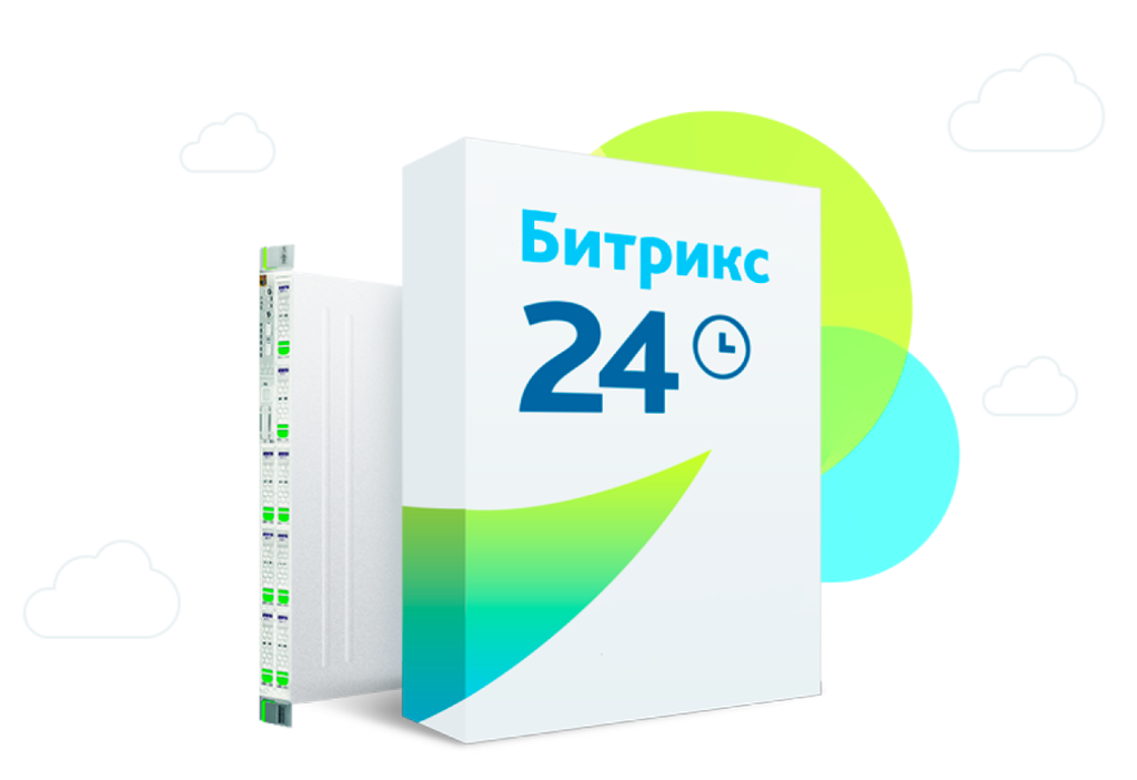 Коробочная версия Битрикс24